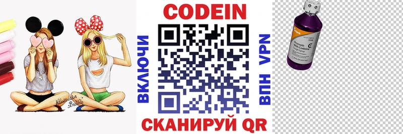 наркошоп  Слюдянка  Кодеин напиток Lean (лин) 