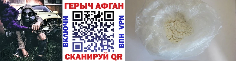 Героин хмурый  Слюдянка 